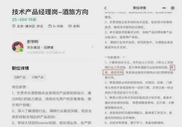 线上炒股配资之家网 刘强东杀入酒旅行业，搅局还是破局？